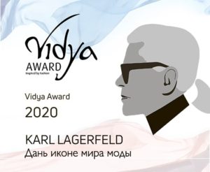 Премия Vidya Award2020